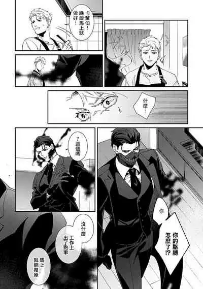 Shinigami wa Korosenai | 死神失格 Ch. 1-6 + 番外+特典