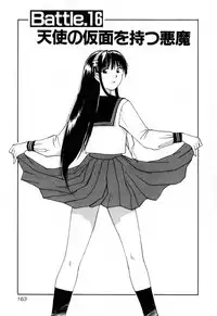 [Iogi Juichi] Exorsister Maria 2