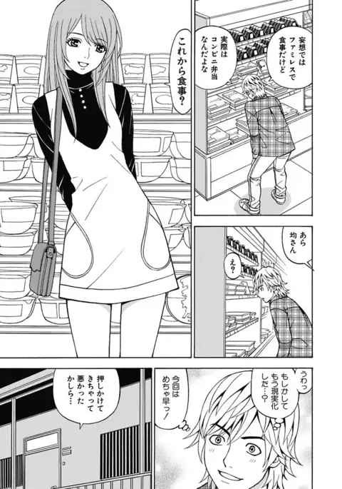 Anoko ni Itazura Maruchi Sousa 4th ~Boku no Mousou ga Genjitsu ni~