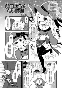 [Dennou Chocolate (AwA, Harasaki)] Kodomo no Goumongu [Chinese] [沒有漢化] [Digital]