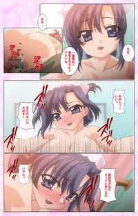 [Selen] Rensai Byoutou Karte-2 Complete Ban [Digital]