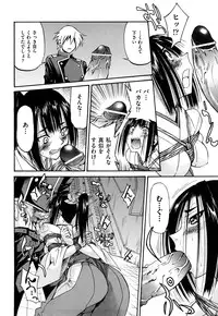 [Inoue Yoshihisa] Nawashi