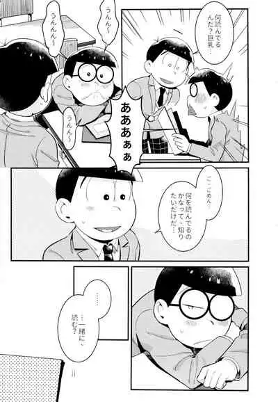 Mukashi to ima no bokutachi