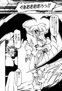 [Ruuen Rouga] Matou Kitan ZANKAN! 4 - Jinma Shuuen Hen