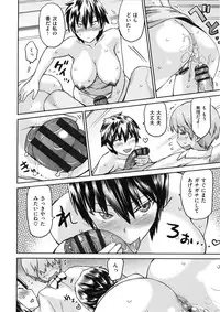 [Wamusato Haru] Tropical Oyako Mix