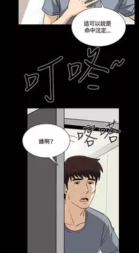 Dangerous game 危险性游戏 Ch.11~12 [chinese]