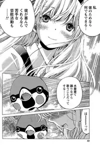 [Kobayashi Takumi] Crystal Days