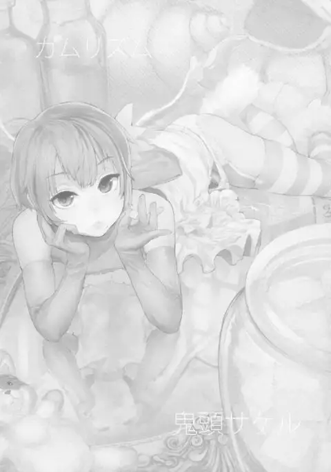 Boku wa Nani de Dekiteru no?