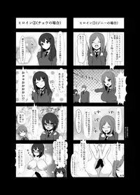 [Sada Gorou] ハリエット・ポッターと秘密の逢瀬 (Harry Porter)