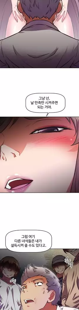 Brawling Go Ch.53-65