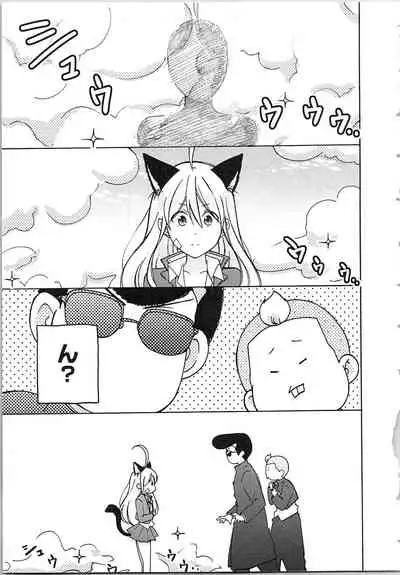 Nyotaika Yankii Gakuen - Ore no Hajimete, Nerawatemasu Vol. 2