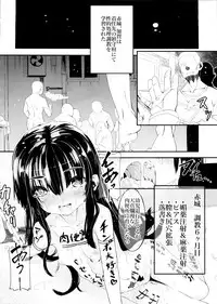 (C88) [Kurokudo-ya (Furisuku)] Shidumutsuki (Kantai Collection -KanColle-)