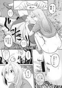 COMIC Shingeki 2017-07 [Digital]