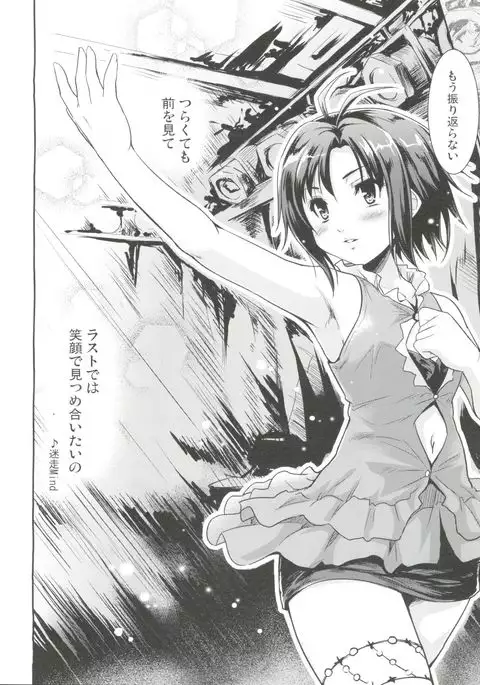 LOVE x Meisou x Namidairo