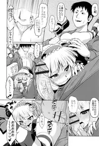 [Zenra Yashiki] Okosama Basket