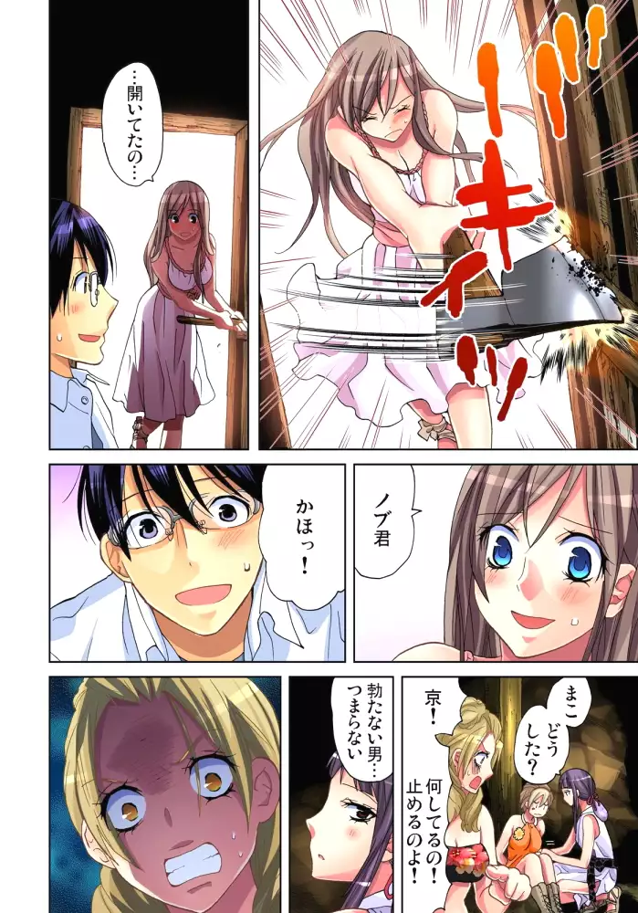 Sadogashima ~Choukyou Muhou Chitai 8