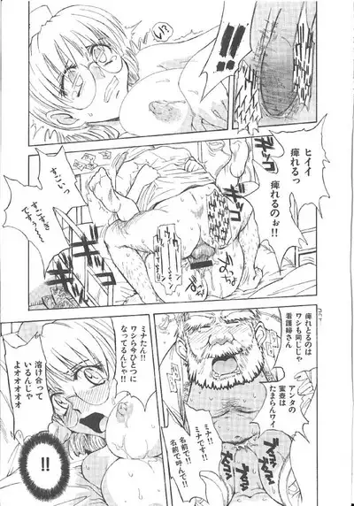 Omasena Petit Ange Complete