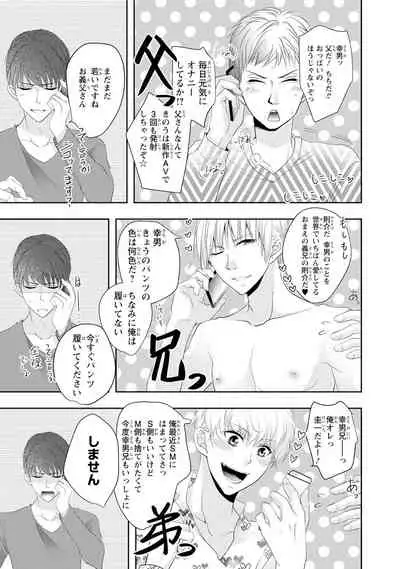 Seihuku Play Sachio Edition