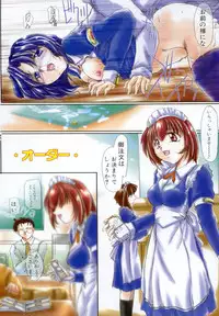 [Delta M] Inniku no Utage