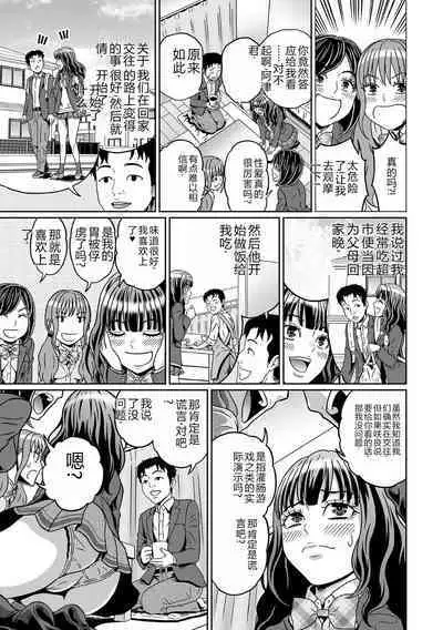 Ougon no Sonata XXX Sono Juuroku