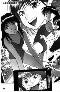 [Yoriu Mushi] Ura Kuri Hiroi [Chinese]