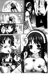 [Utano] Hatsukoi Toiro [Chinese]