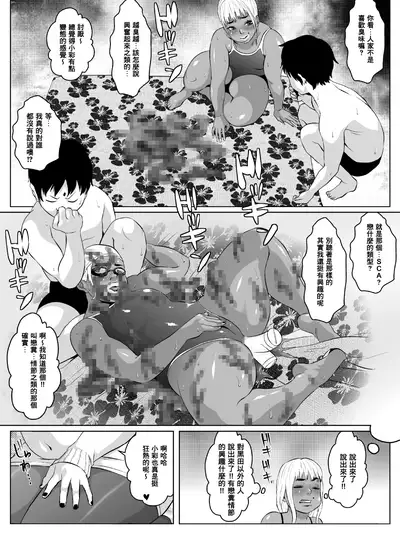 Ko Monkey Ayaka Ch. 7