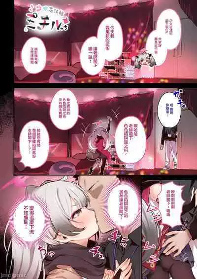 BluArch Fuuzoku Goudoushi Kivotos King