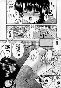 [Chinjao Roosu] Shoujo Invitation