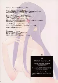 (C79) [Tear Drop (tsuina)] Mushi (Kizuato)