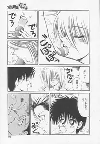 [Ikoma Ippei] Idol Toy Yuki