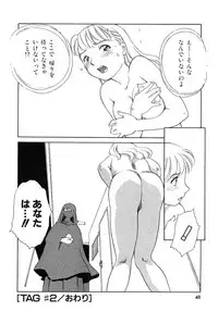 [Suehirogari] TAG [Decensored]