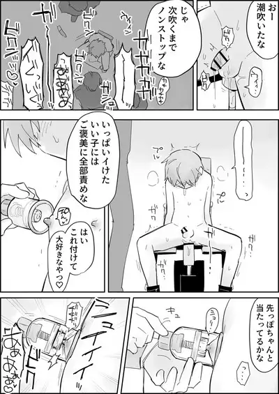 Binkan Anal ni Kyousei Tairyou Sounyuu