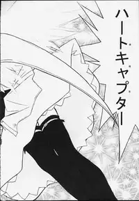 (C59) [PHAM! (Miyanose You)] Heart Captor Shinobu (Love Hina)