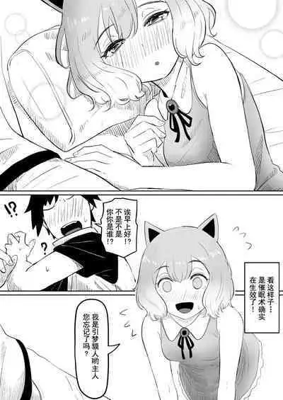 Koi o Shita Sleeper-chan.