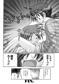 [Anthology] Shounen Ai no Bigaku 7 The Itazurakko