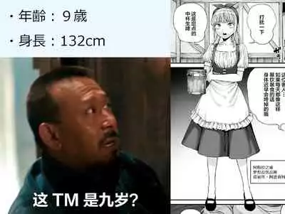 [pastime774] Unique Job 