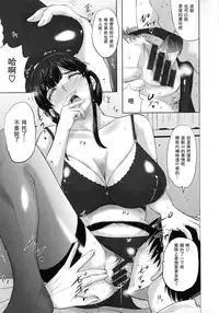 [Kusatsu Terunyo] Yuki chan no Nichijyou (Pakopako Shichau) [Chinese] [瓜皮汉化]