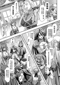 [Sinbo Tamaran, Takeuchi Ken] Harem Wedding The Sweet Honeymoon [Chinese] [夜擼死苦個人漢化] [Digital]