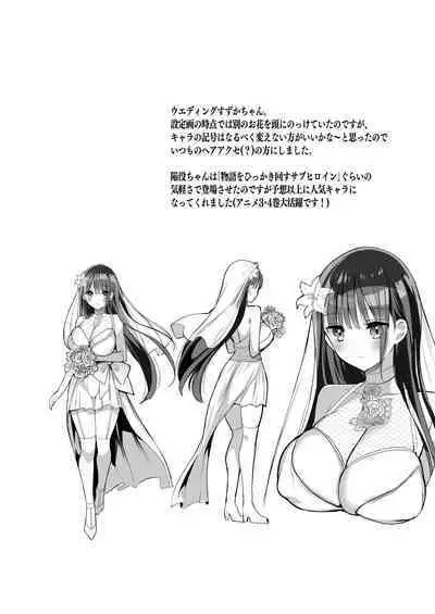 Bonyuu-chan wa Dashitai. Soushuuhen 2