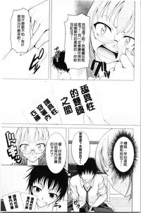 Pukkuri Kanojo wa Hatsujou Mode