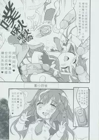 (FF21) [LOLI Seiyouken (PANBAI)] Dai Milky Jidai (Tantei Opera Milky Holmes) [Chinese]