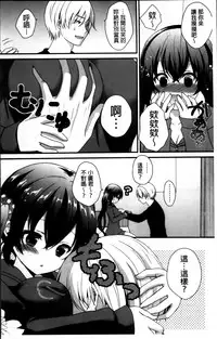 [Utano] Hatsukoi Toiro [Chinese]