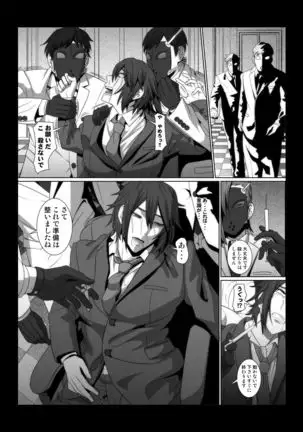 Ikemen Joshi ga Hentai Shitsuji ni Naru made no Monogatari.