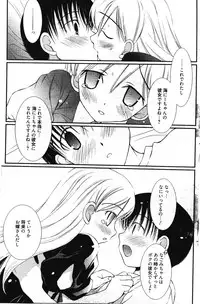 Manga Bangaichi 2011-12