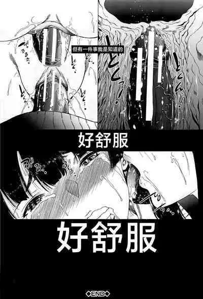 Futanari Musume to Gakuen Harem