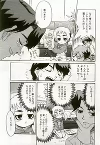 [Anthology] Hinakan 8