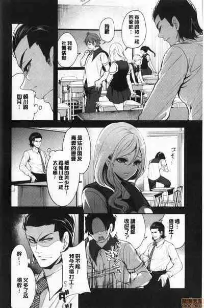 Suki na Ko ga, Betsu no Otoko to