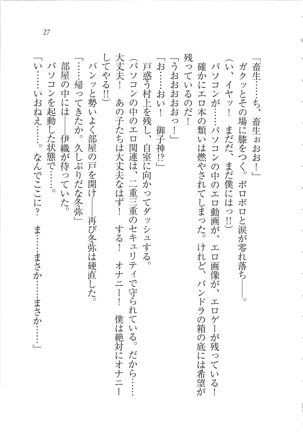 Kanojo wa Seido Kaichou！