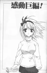 [Hirokawa Tomo] Fresh Meat! [Chinese]